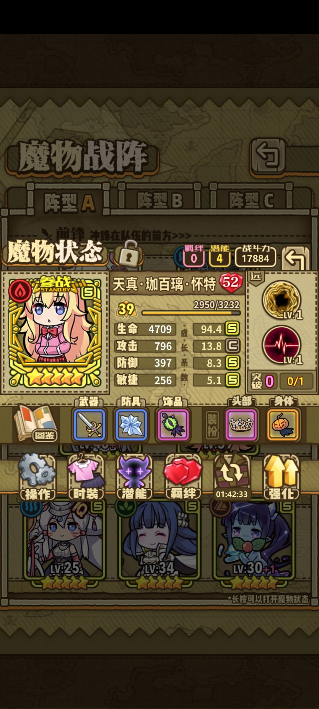 任务卡关了,主线也快了 4