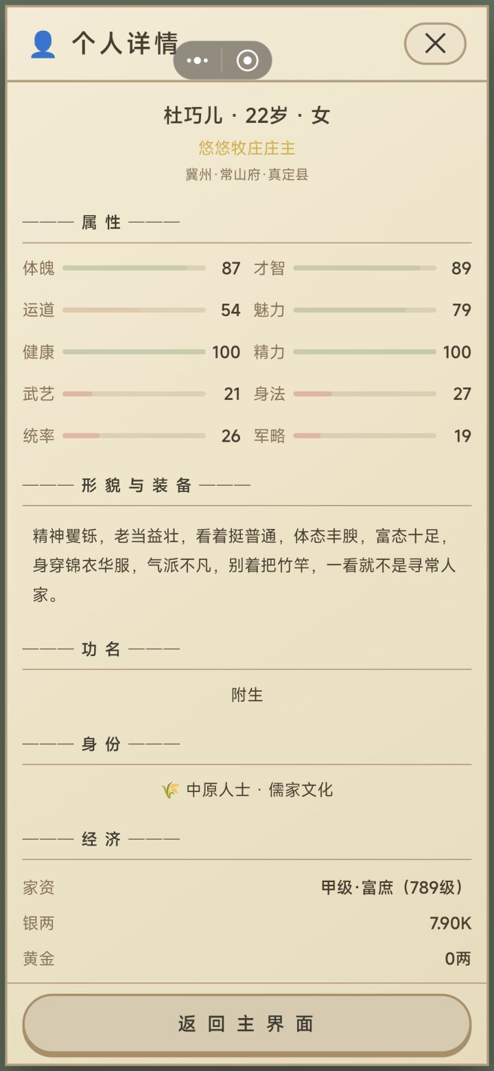 嘎嘎嘎，我也算是富婆啦截图
