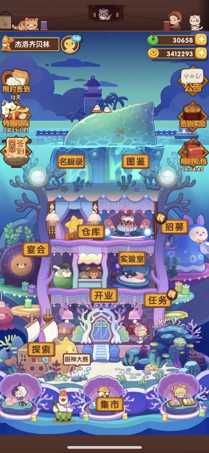 耗时十二天，尝试200多次，终于找回账号！！！截图