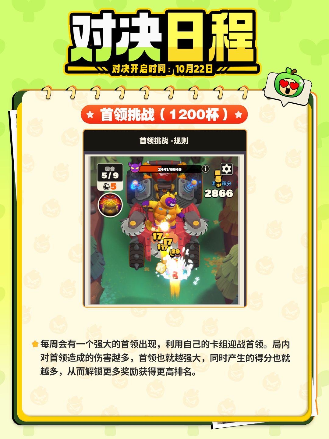 【游戏资讯】首测活动日历来啦!快来体验其乐无穷的对决吧 10