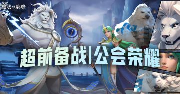 6.27『繁星测试』公会预创活动招募ING