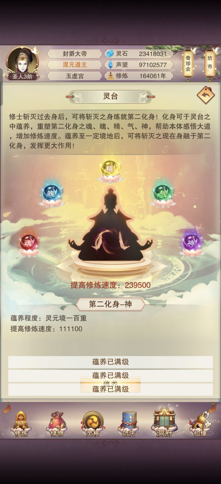 就这?截图
