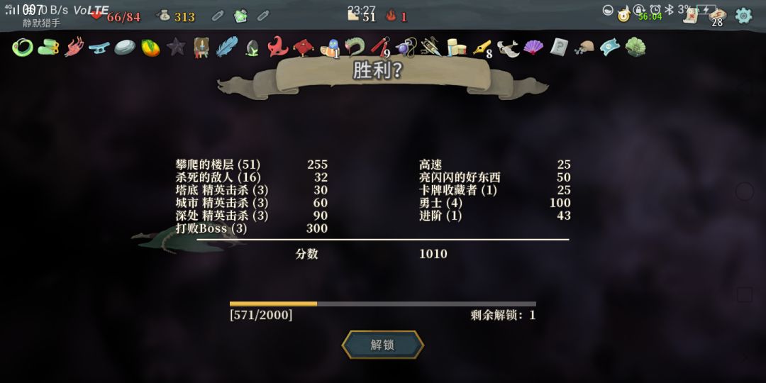 这个是个能碎心的爽局，但奈何没解锁 6