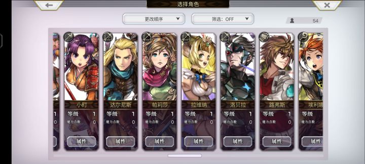 求配队截图