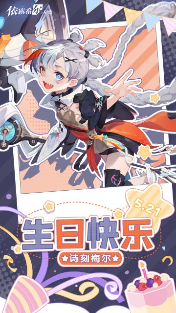 【巡演小憩】时光手札 | 生日祝愿