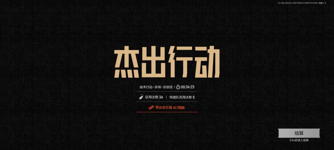 暗区突围无人区模式感想 2