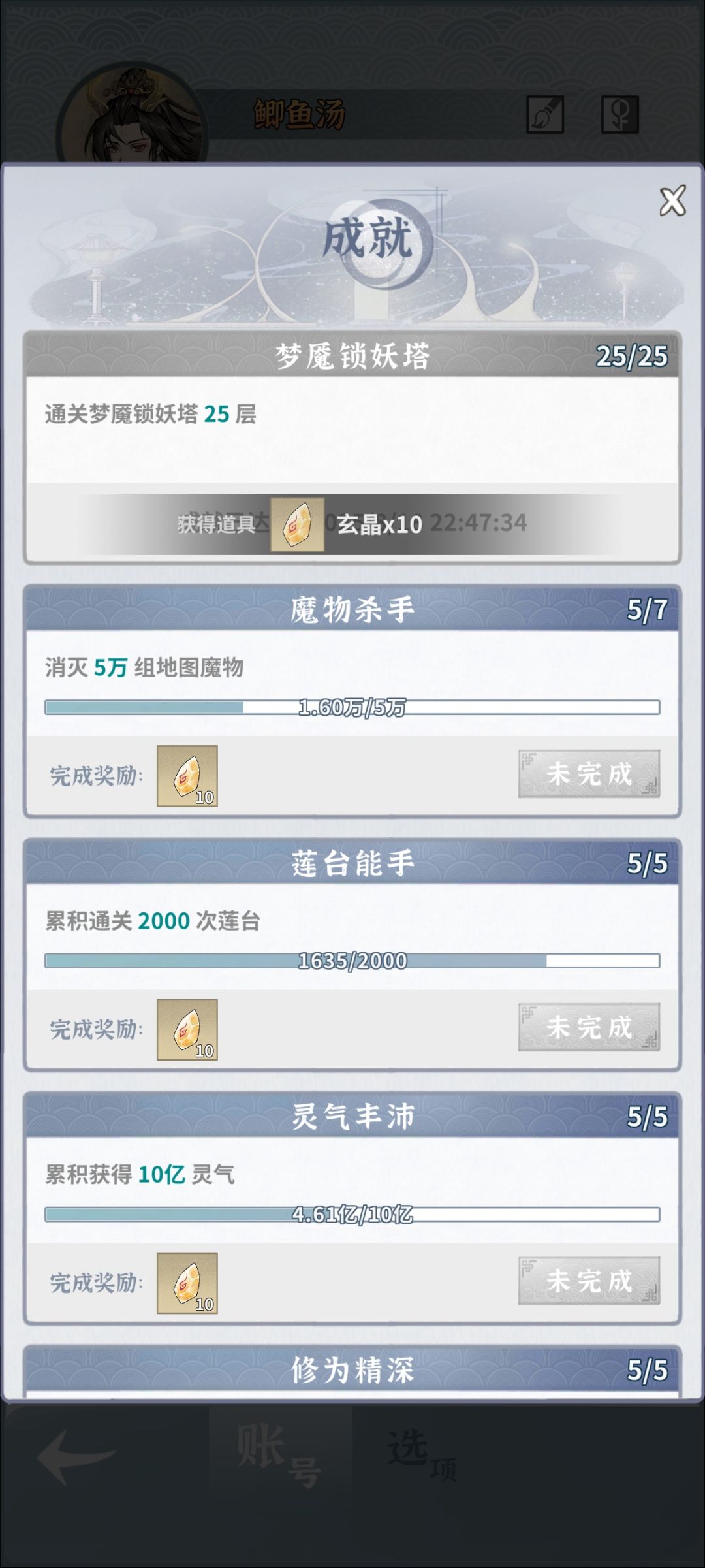 面具太上头了，直接通关！ 2