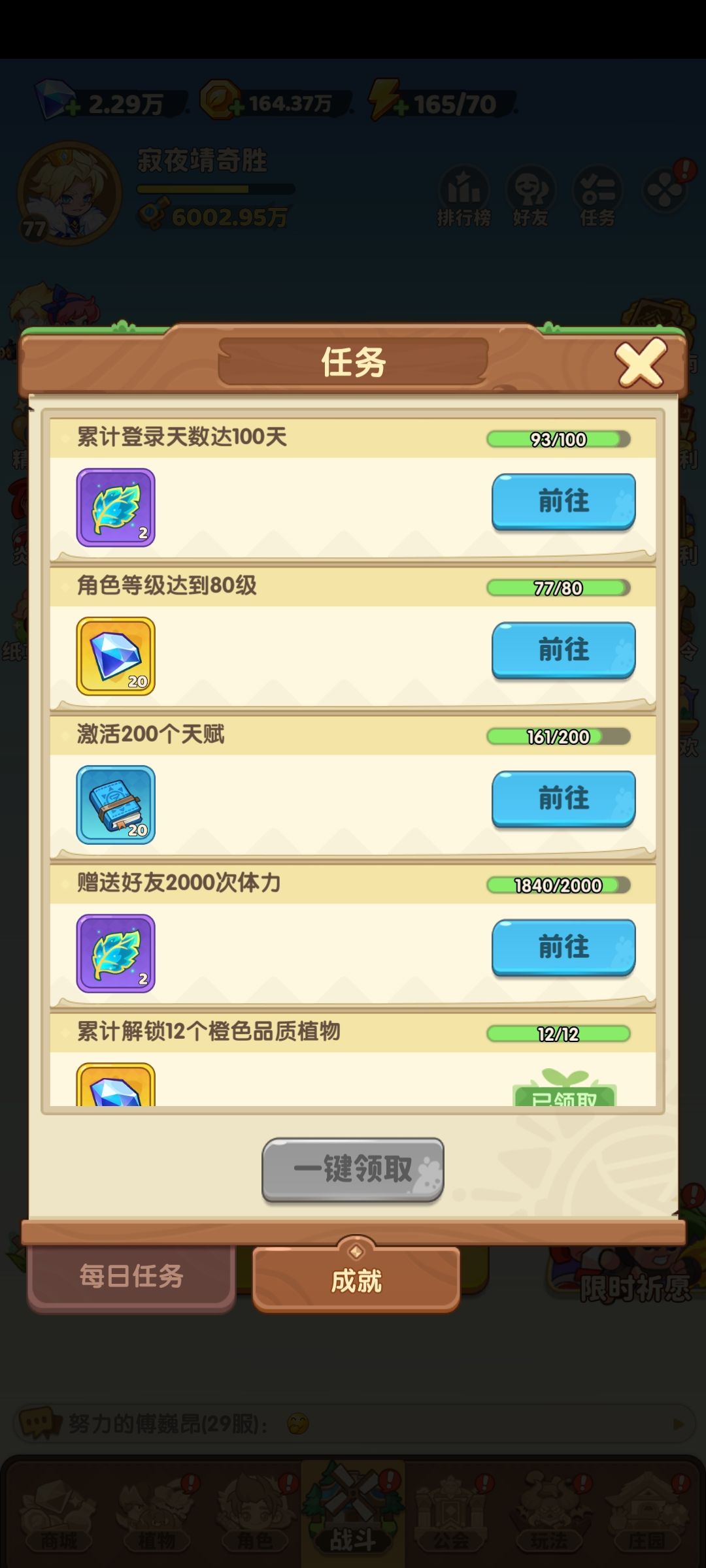 六千万留念 3