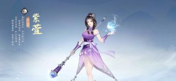 新仙剑奇侠传之挥剑问情-主流侠客佩戴神祝推荐