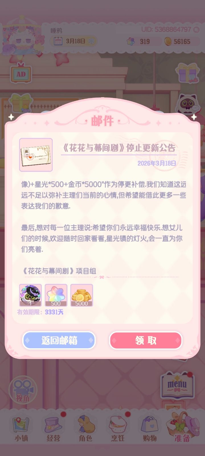 还是四了 2