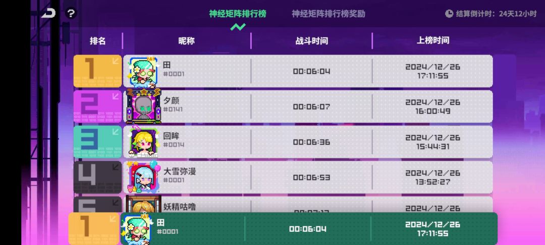 神经矩阵S11速通出装推荐截图