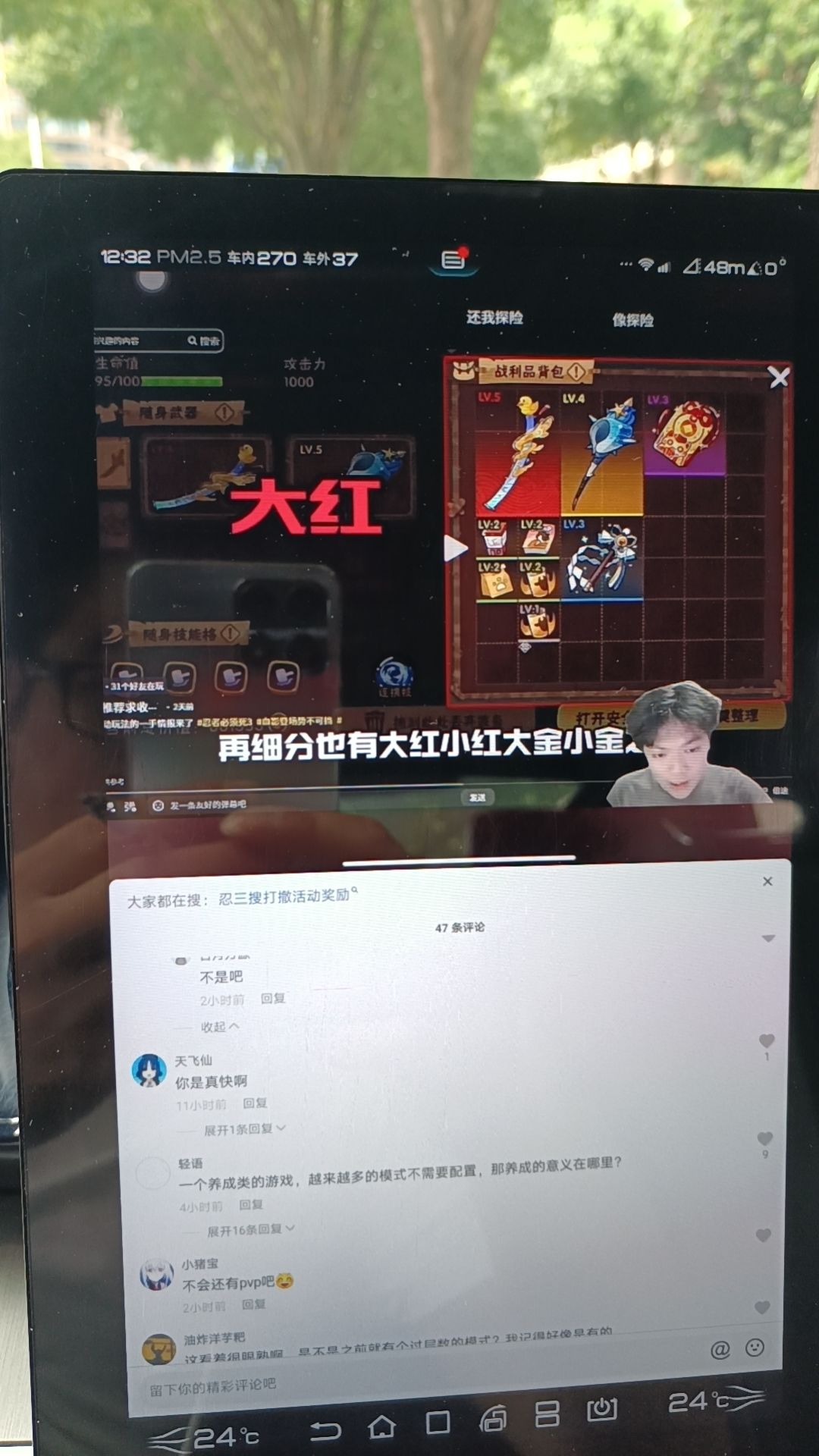 忍三搜打撤? 1