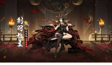 《仗剑封魔》侠客列传—燕姝裳