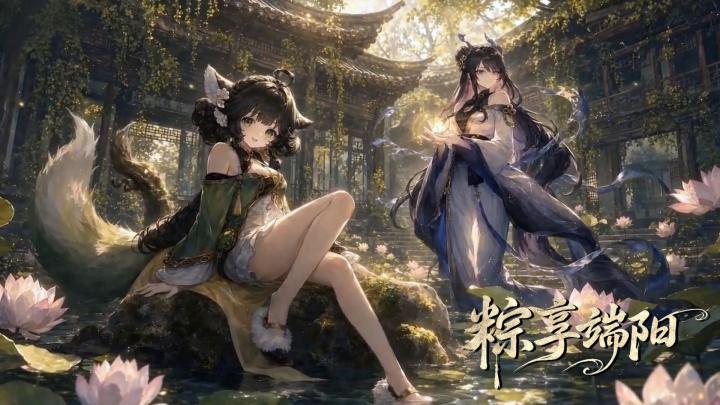《风之痕迹》端午活动预告|限定角色登场!截图