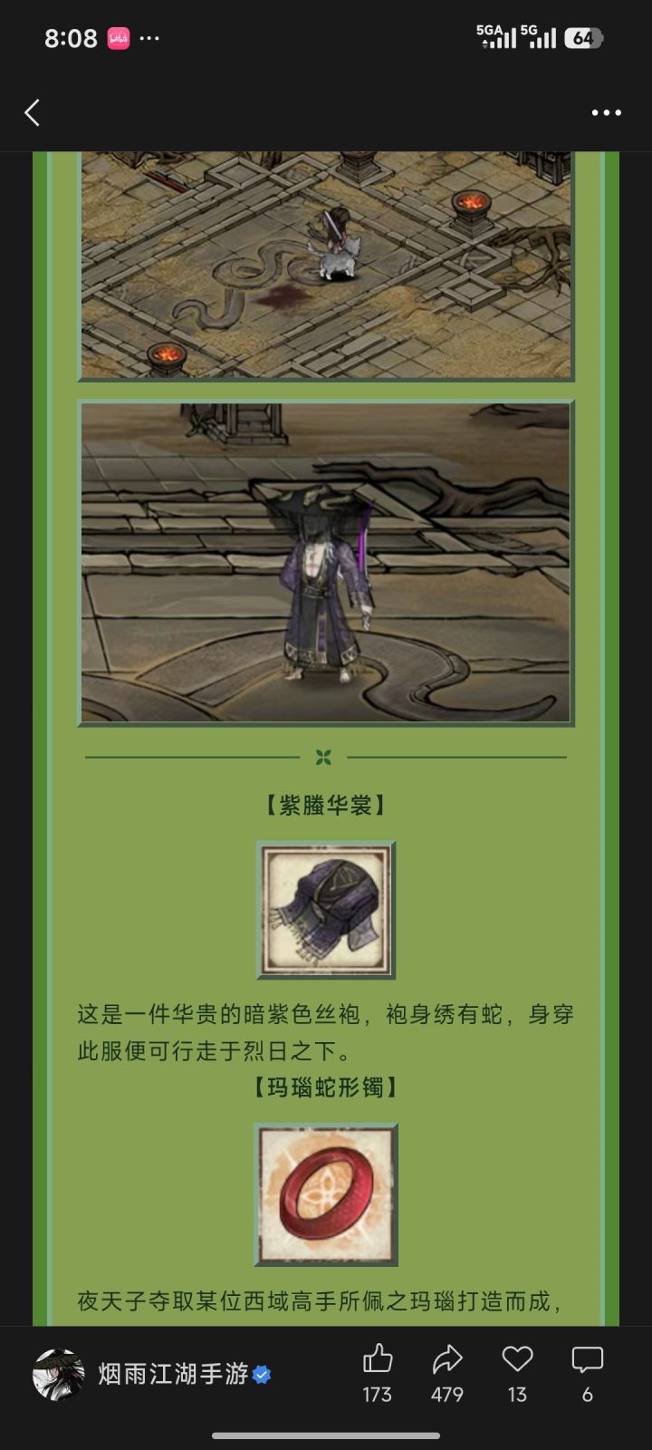 我馋衣服吗？！我馋的是那把刀！幻化也行啊！[表情_嫌弃]截图
