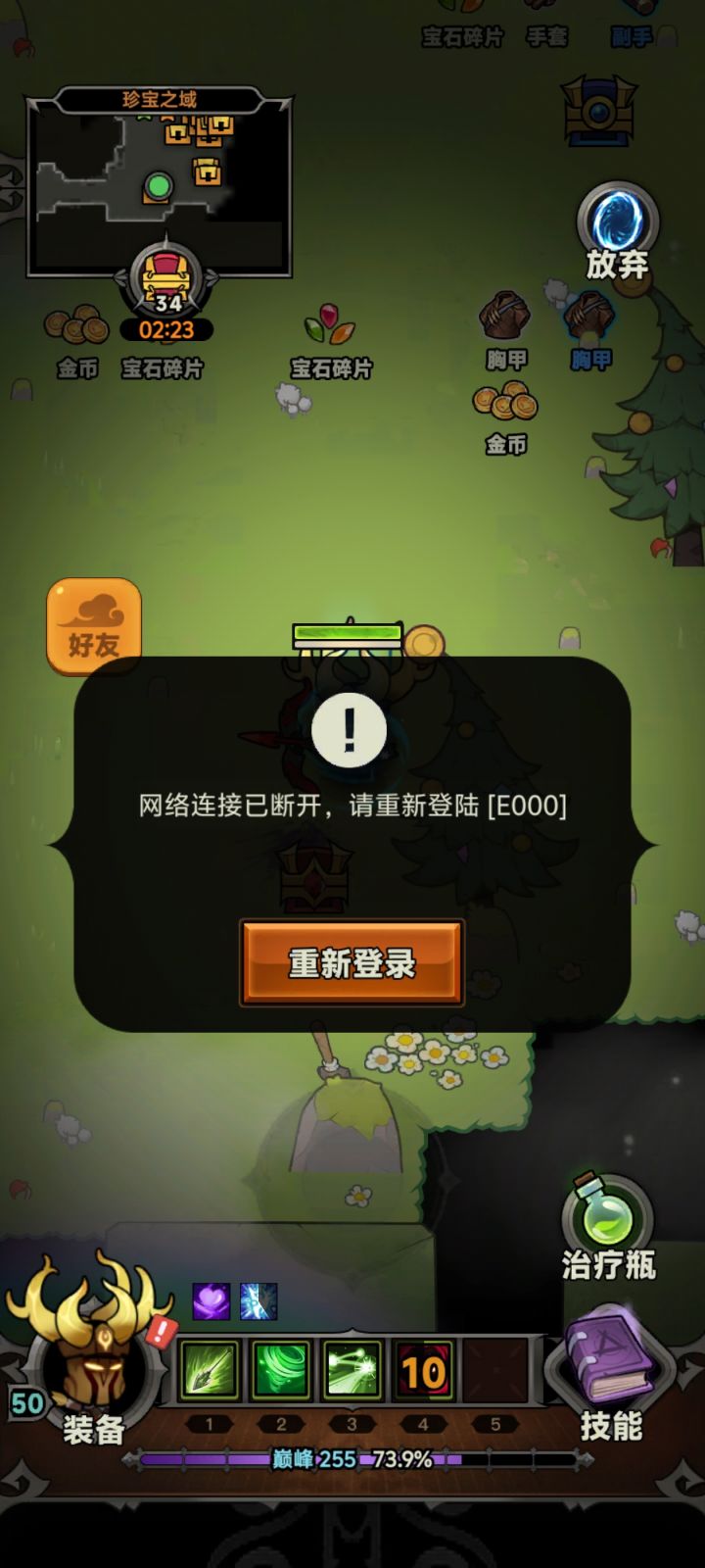 针不戳截图