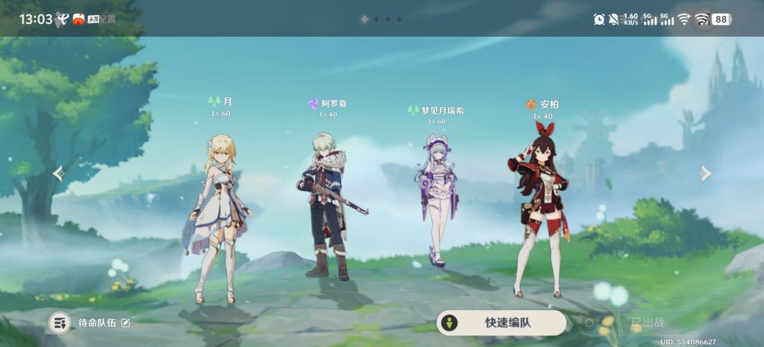 认真开始玩的号 1