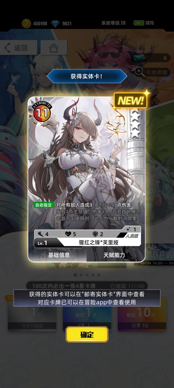 今天的免费抽，哇\(•ㅂ•)/♥截图