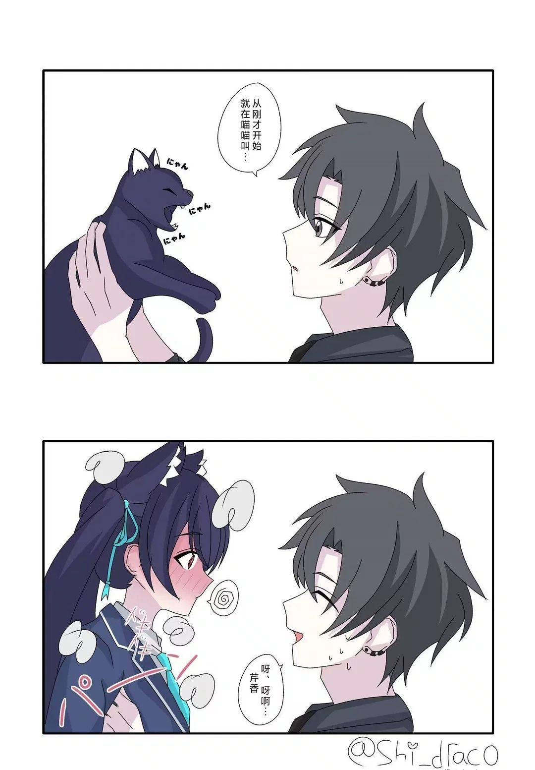 贴贴~ 1