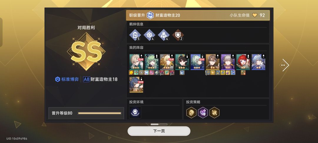 明天就玩不了了 1