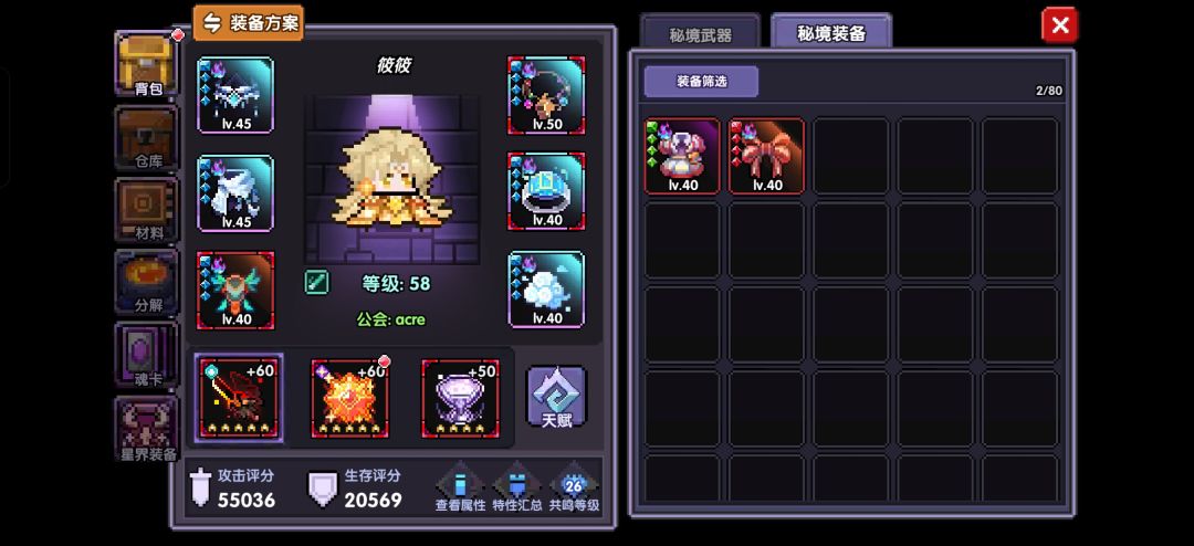 怎样提升秒伤 2