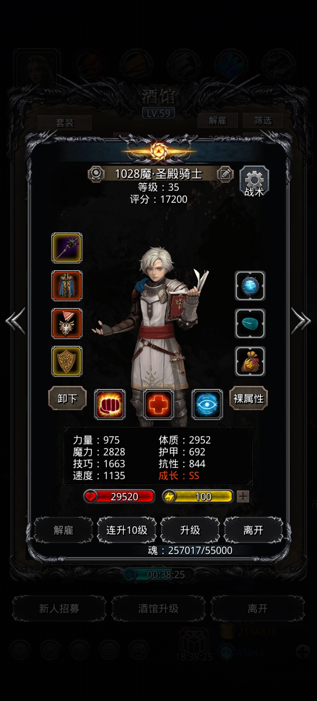 裂隙70 3