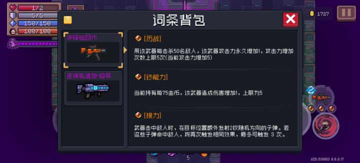 说起来…哪些武器这两加攻能叠?截图