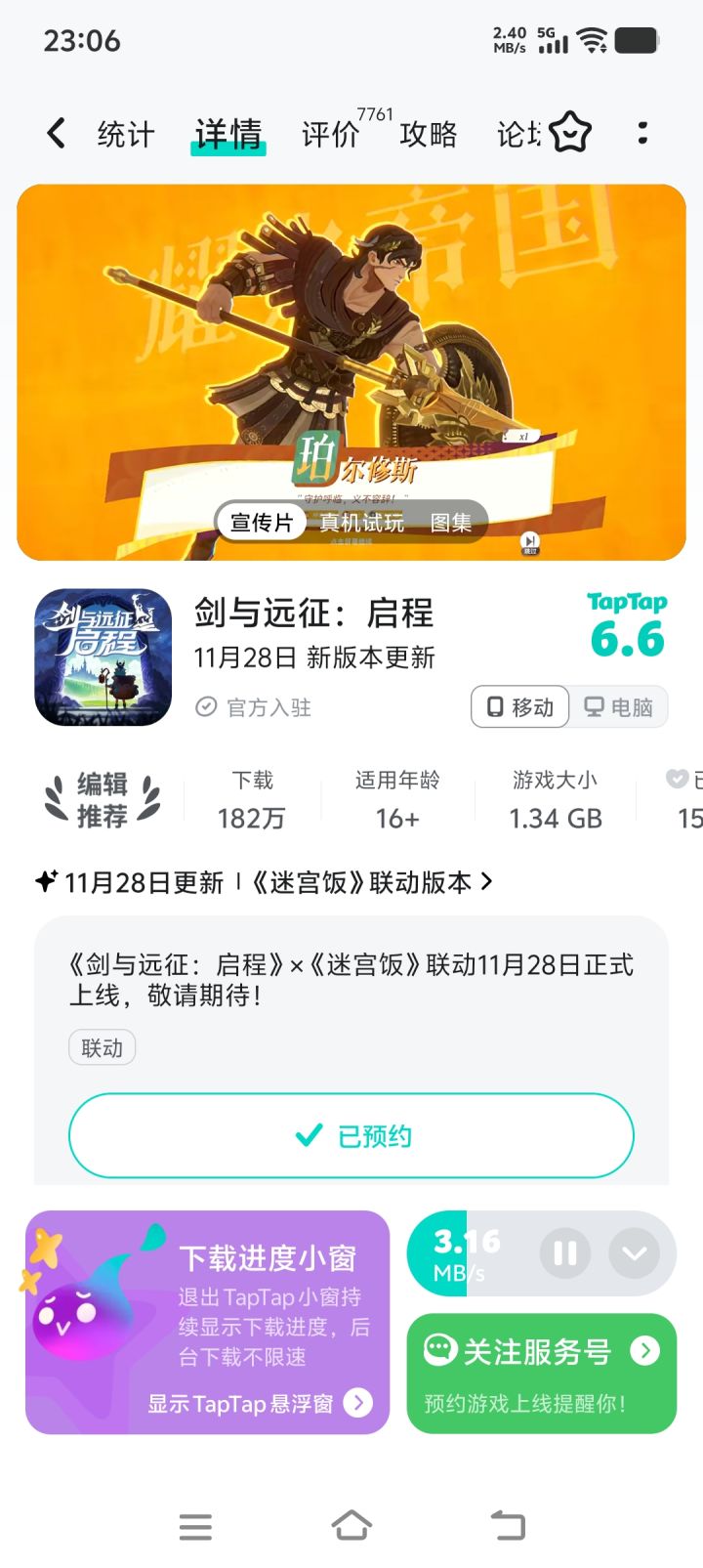 这游戏真是感觉不好截图