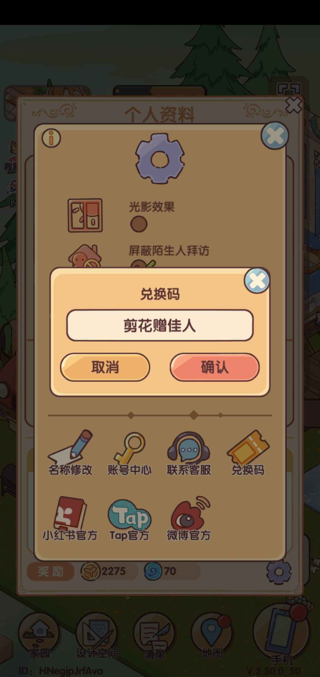 最新兑换码,喵 3