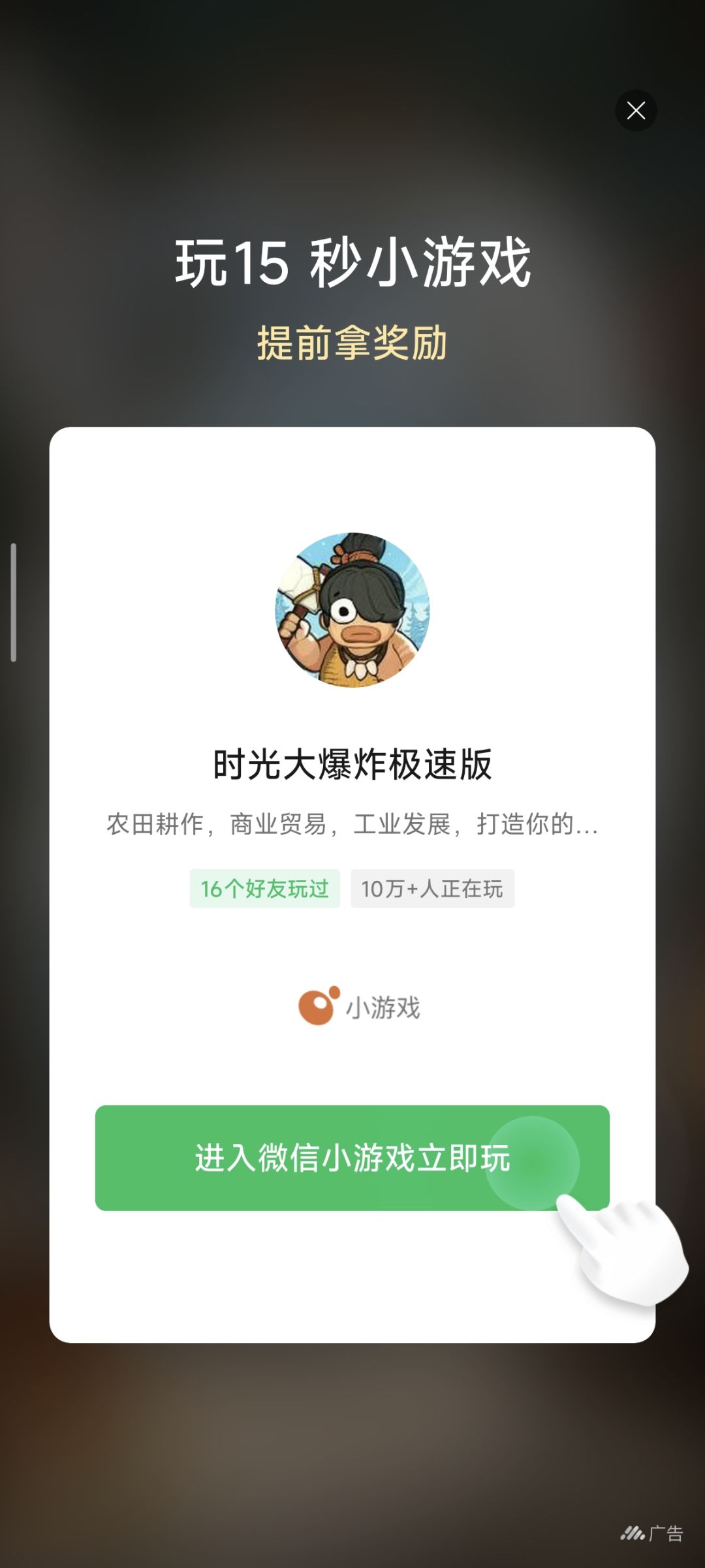 广告简直有毒 2