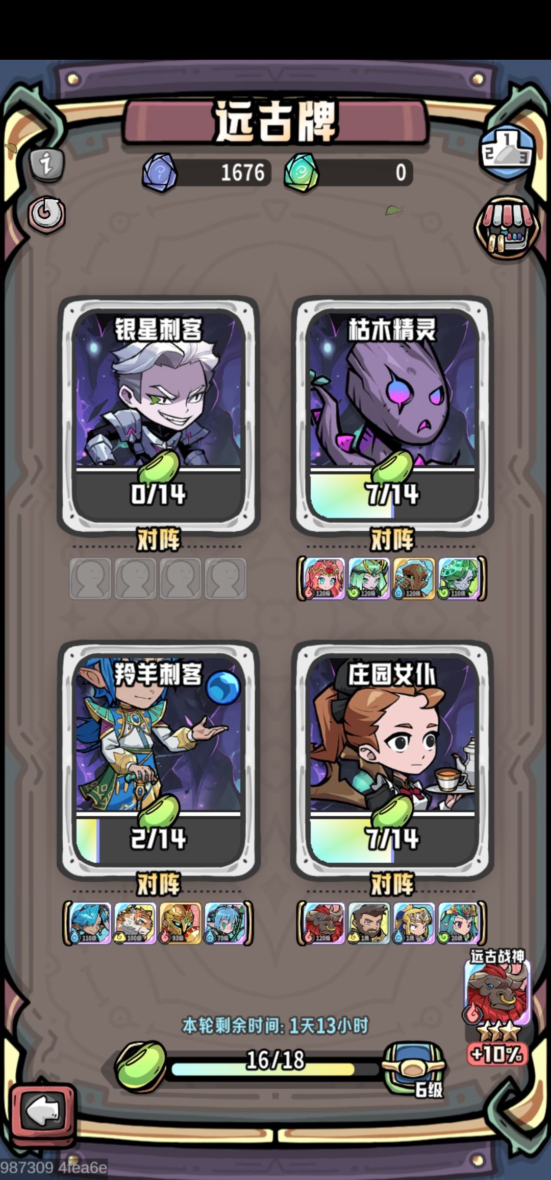 贴图错误,刚刚发现的,羚羊刺客 1