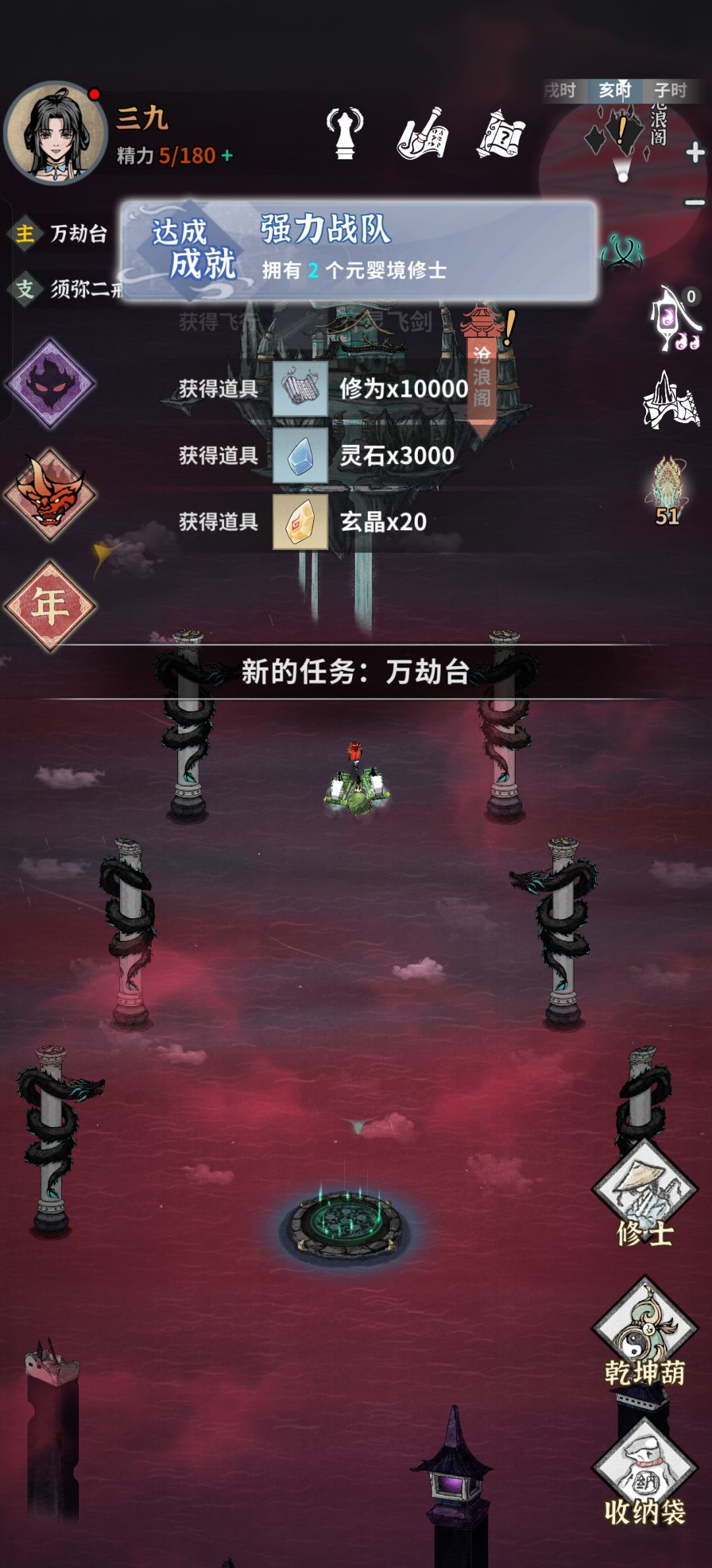 第六天过师尊 2