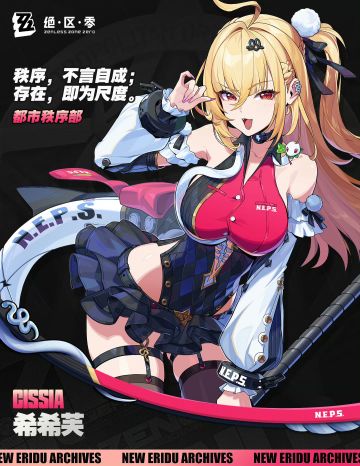 绝区零希希芙亮相 中日配音公布