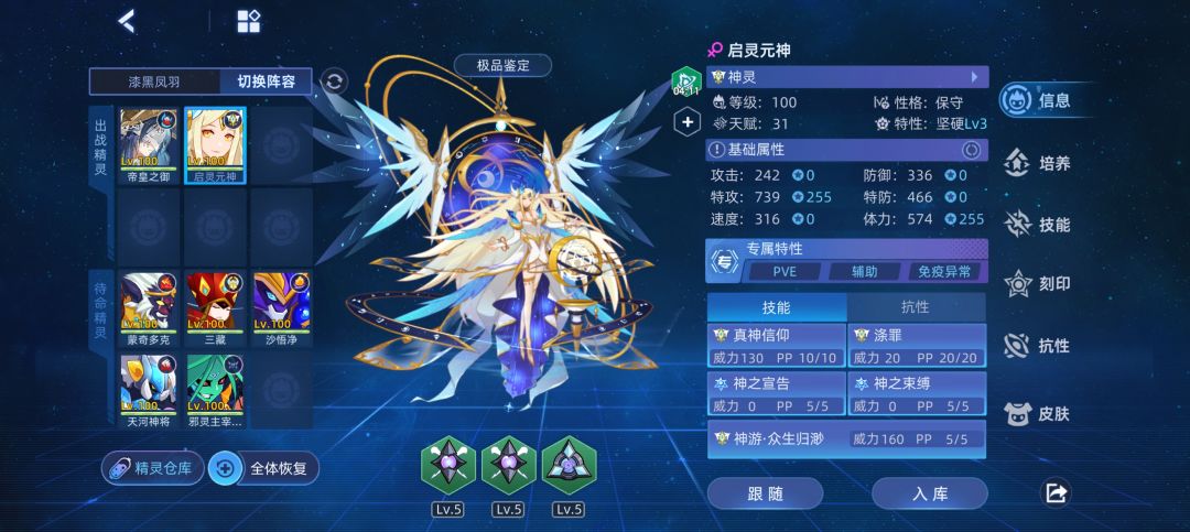 德拉莫斯地狱因子 2