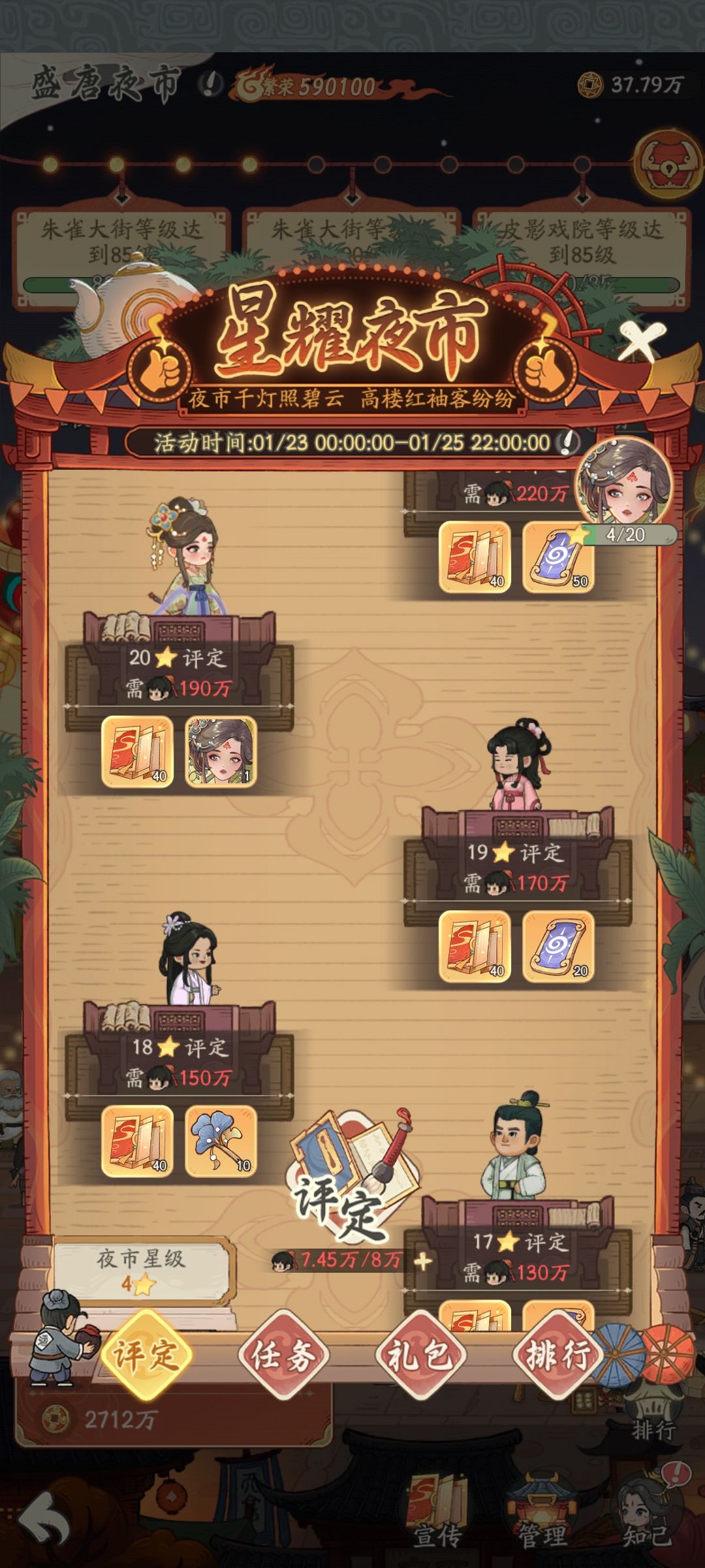 上官婉儿0氪玩家能得到吗? 2