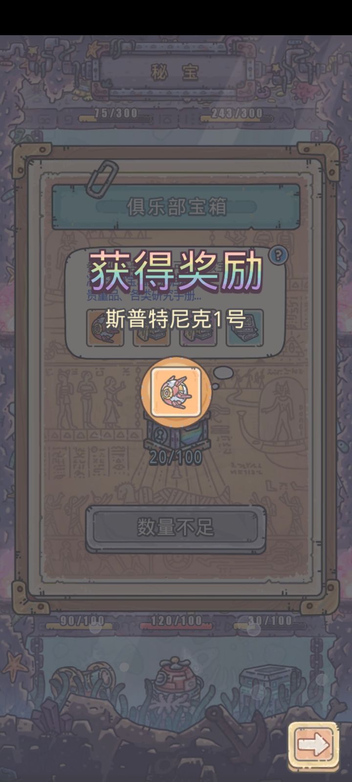 这个怎么说,宝箱单出截图