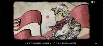 一周目完结撒花！（我成盟主了，忘截图了）