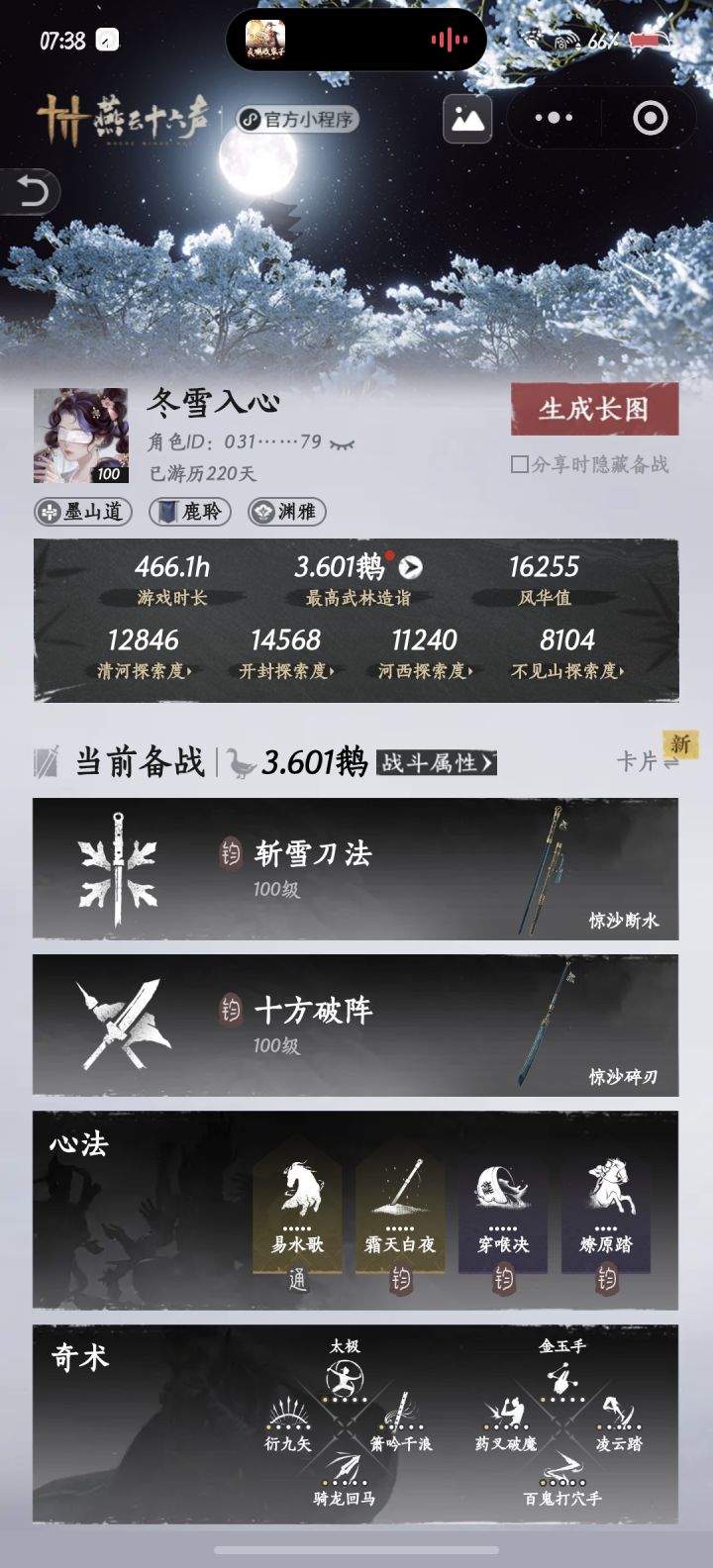 终于3.6了 可算是养老了截图