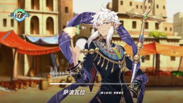 欧勒毕斯韵律集 | 城市BGM-萨波瓦拉