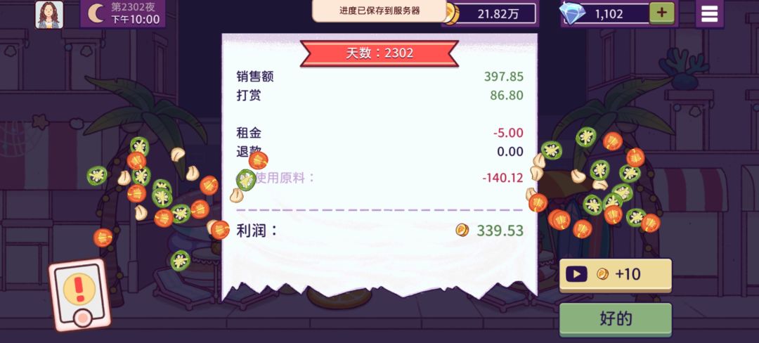 困困的😪 7