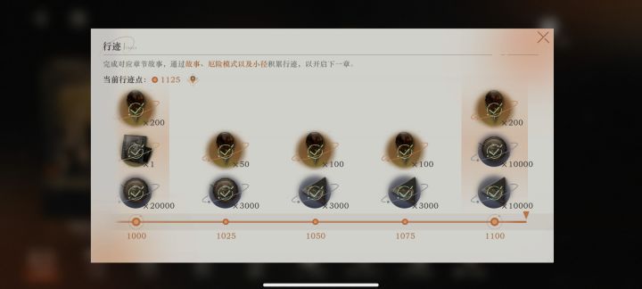 主线全过小小的纪念一下截图
