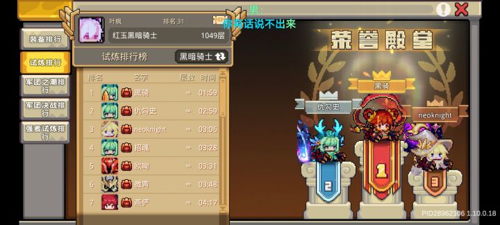 1049层纪念截图