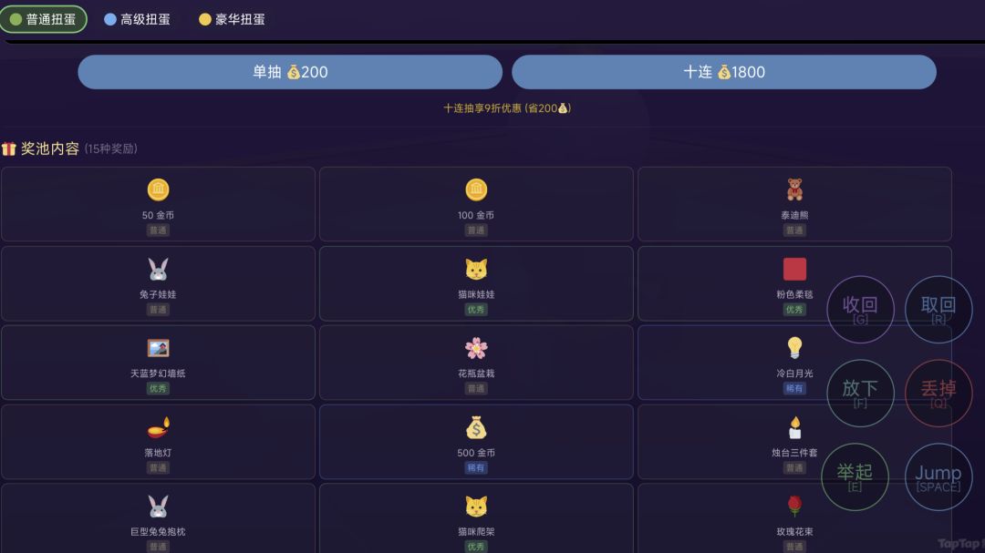 让我们看看扭蛋里有什么彩蛋? 1