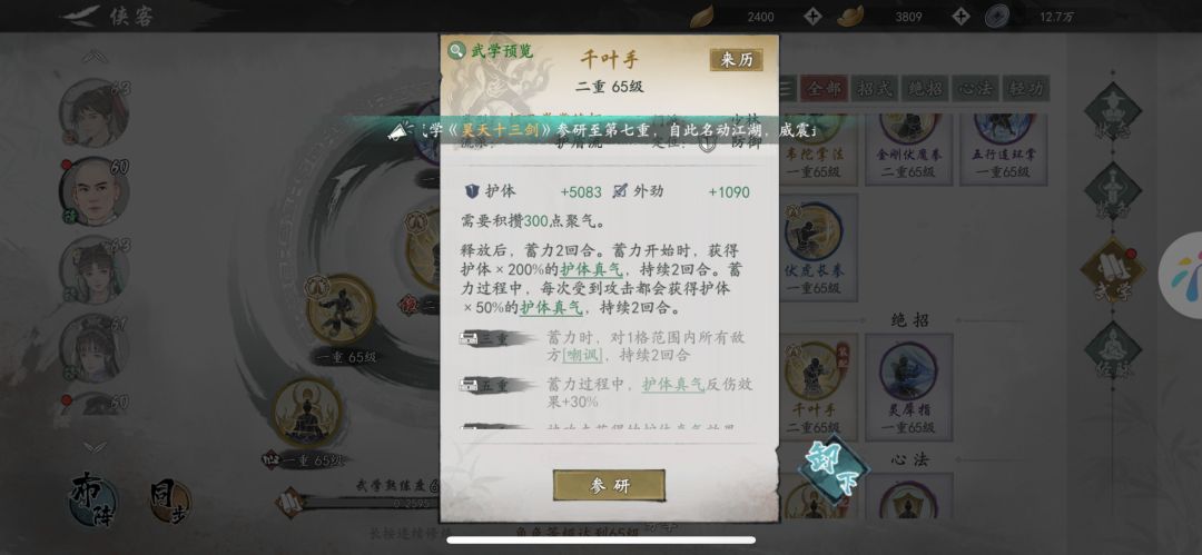 难选 1