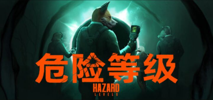 福瑞员工大冒险《危险等级》EA八折特惠!截图