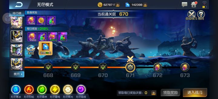 龙焰43 刀刀致命截图