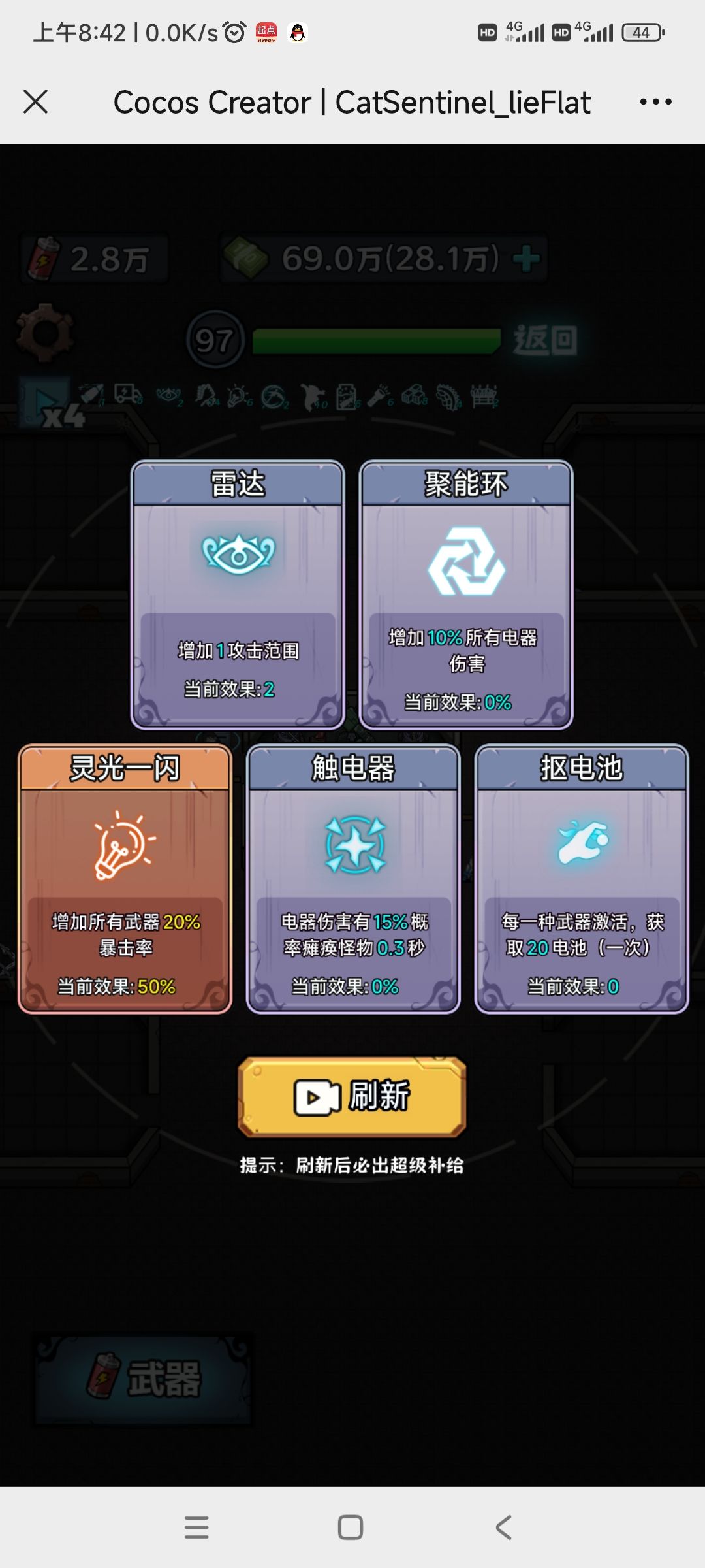 回家后100层攻略 2