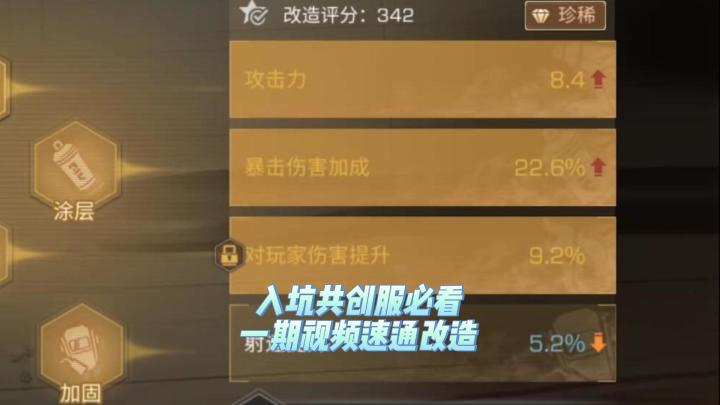 入坑共创服必看攻略：研究改造三年的理解全部在这了！截图