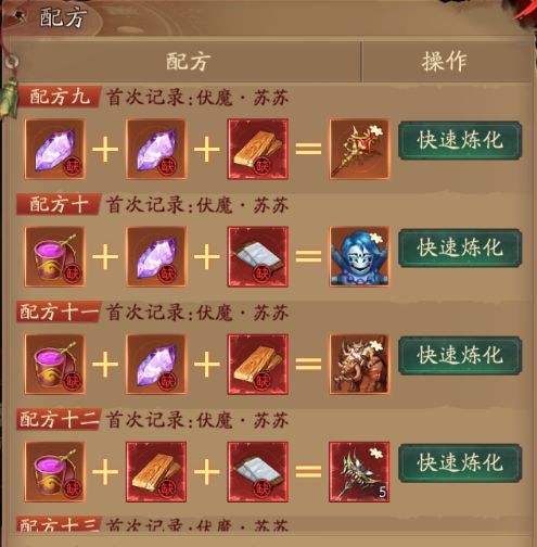 炼蛊配方大全——高级蛊方 3