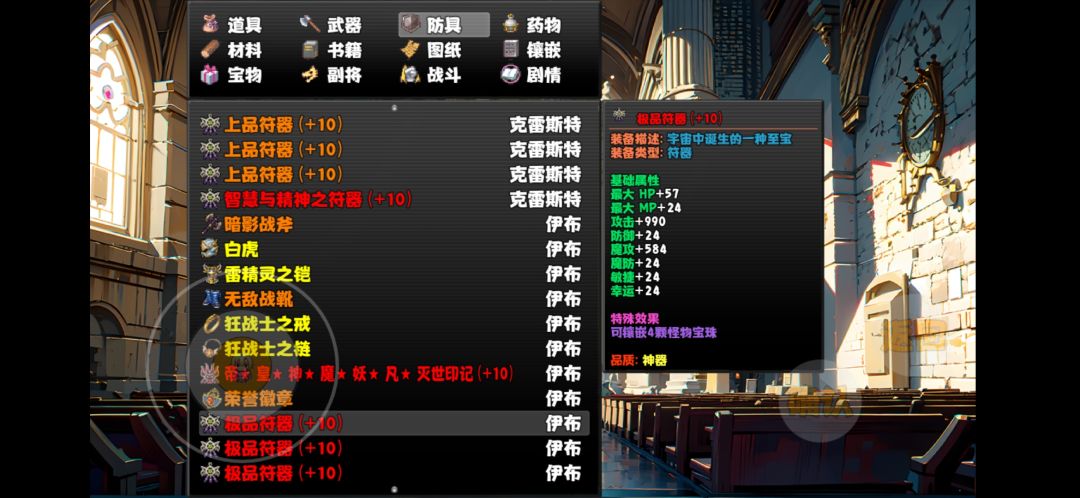 关于战神宝珠和符器 2